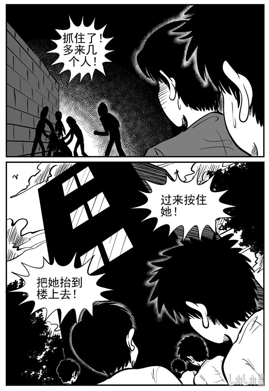 139 无声谷（6） 第2页