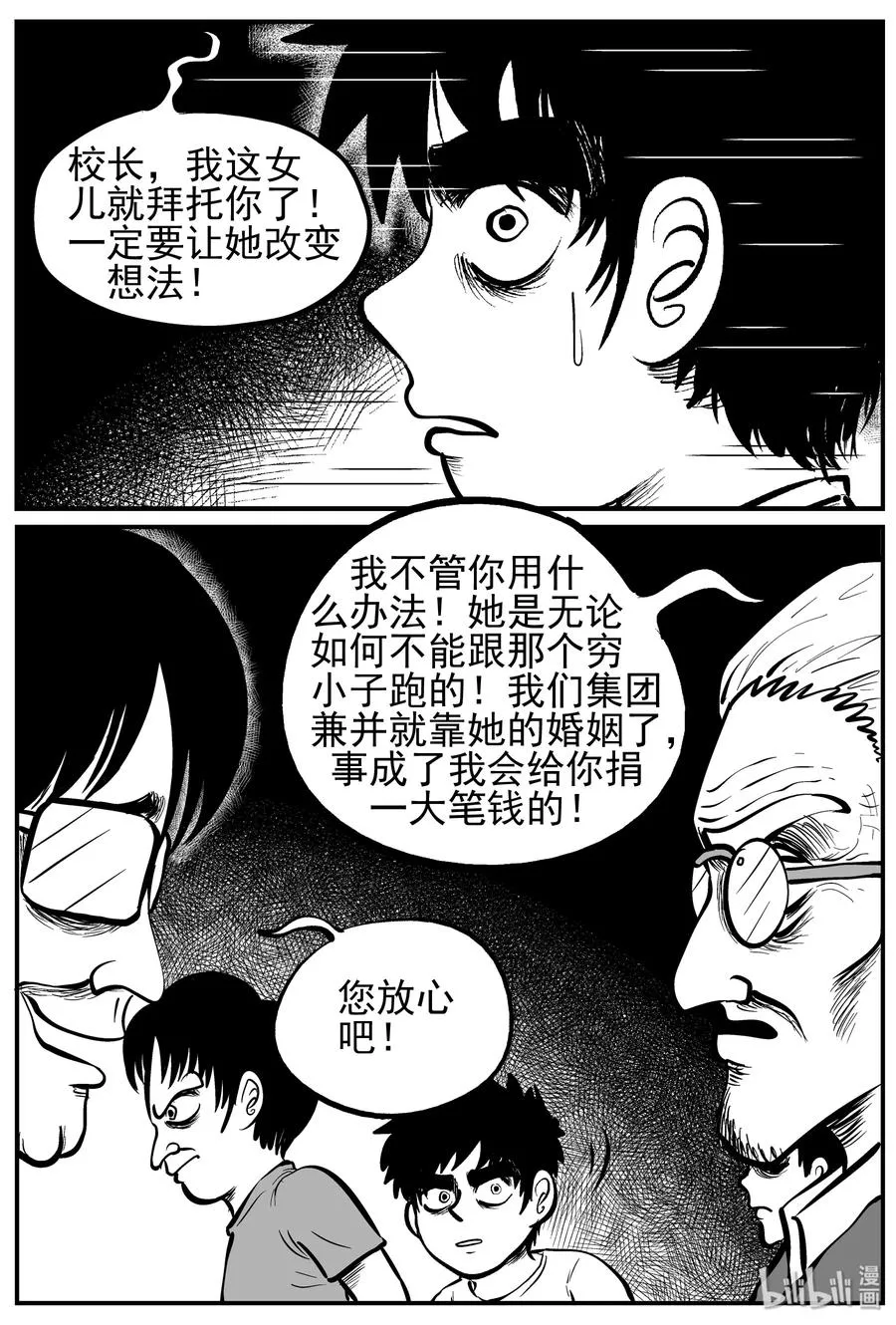 139 无声谷（6） 第3页
