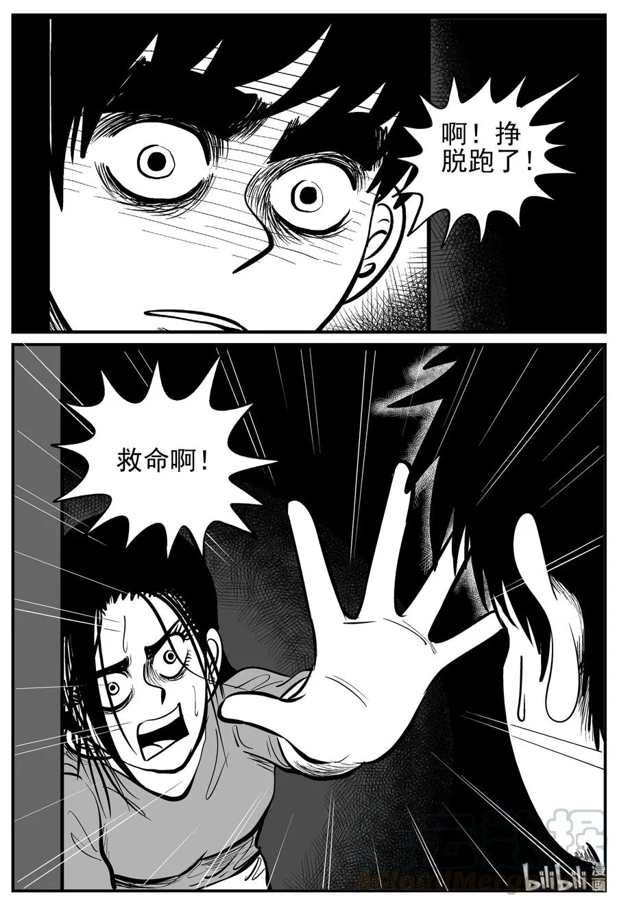 139 无声谷（6） 第4页