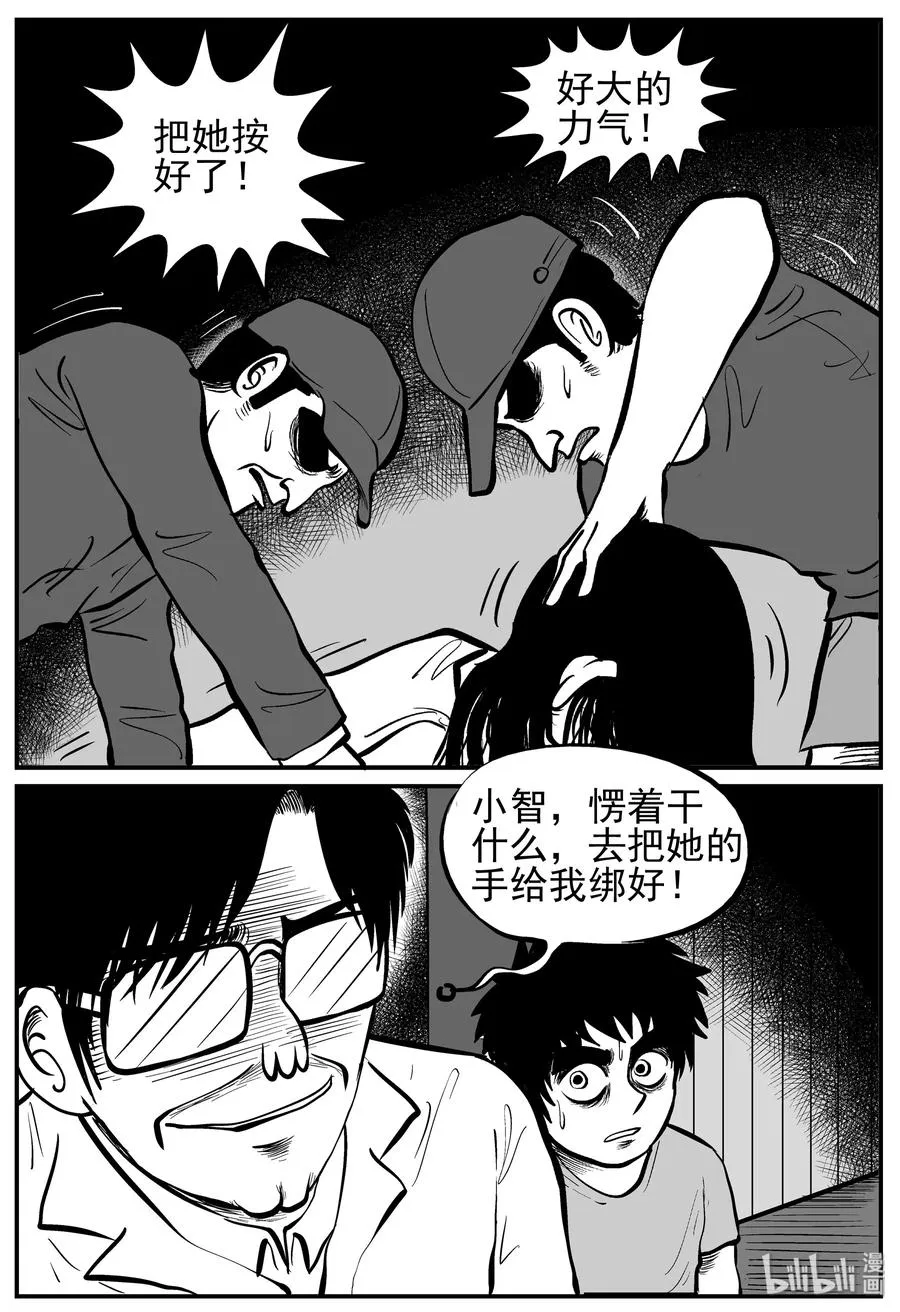139 无声谷（6） 第5页
