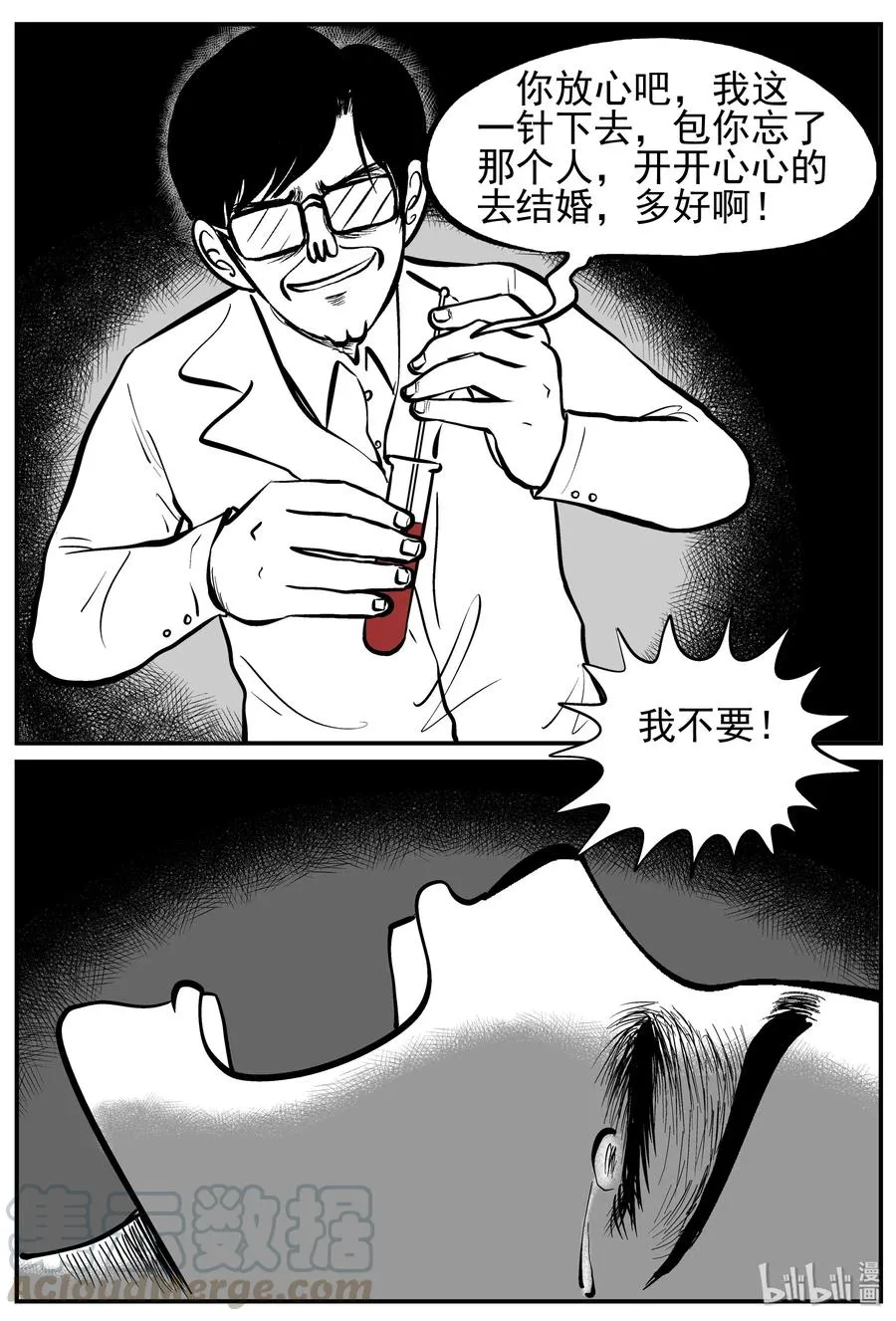 139 无声谷（6） 第7页