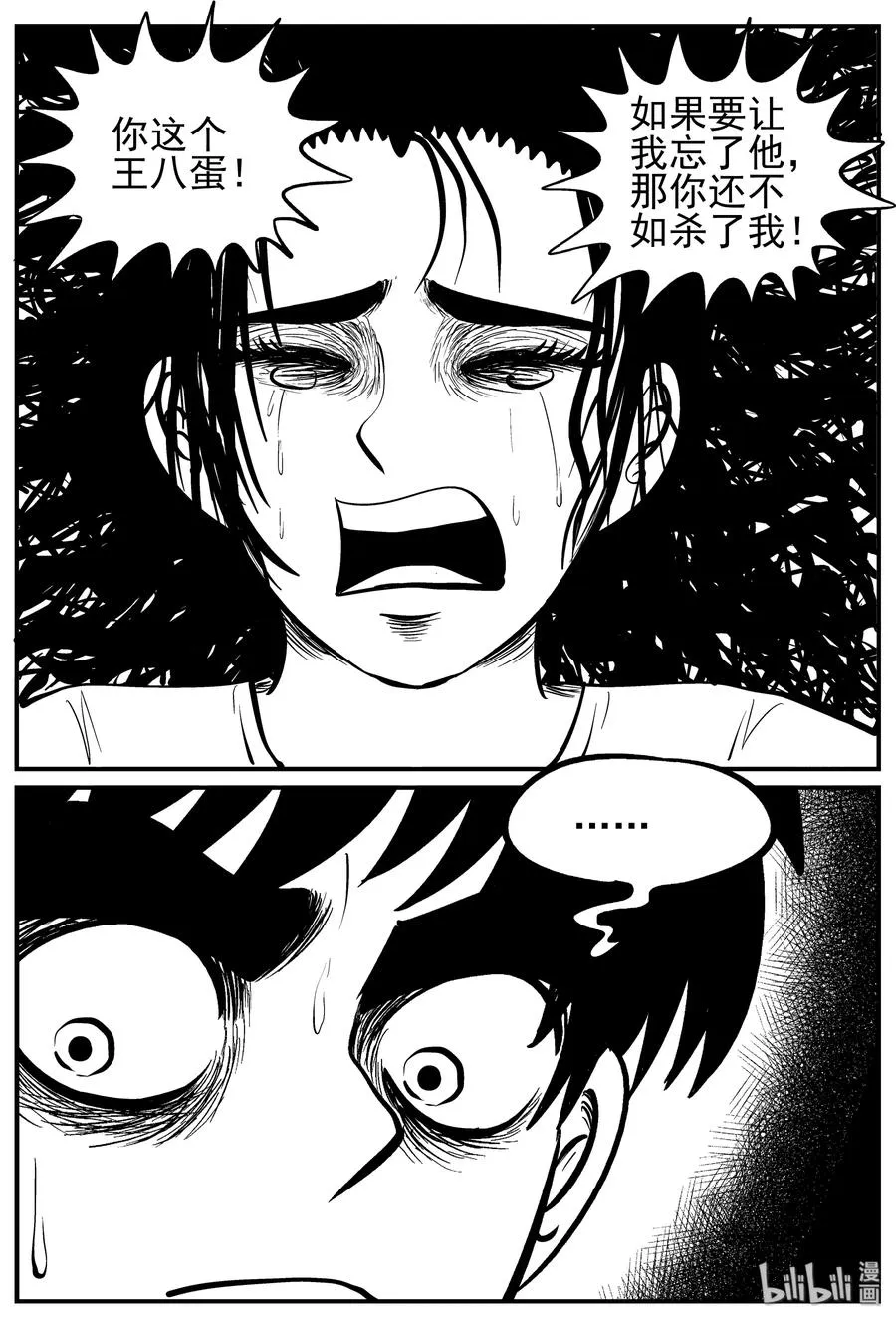 139 无声谷（6） 第8页