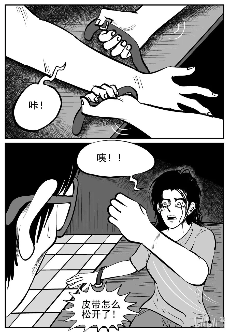 139 无声谷（6） 第9页