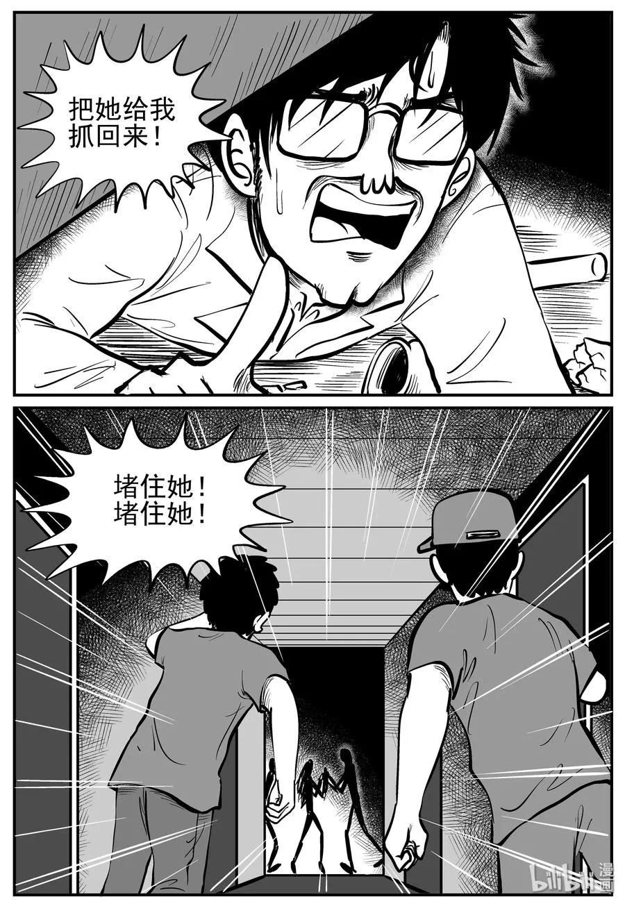 139 无声谷（6） 第11页