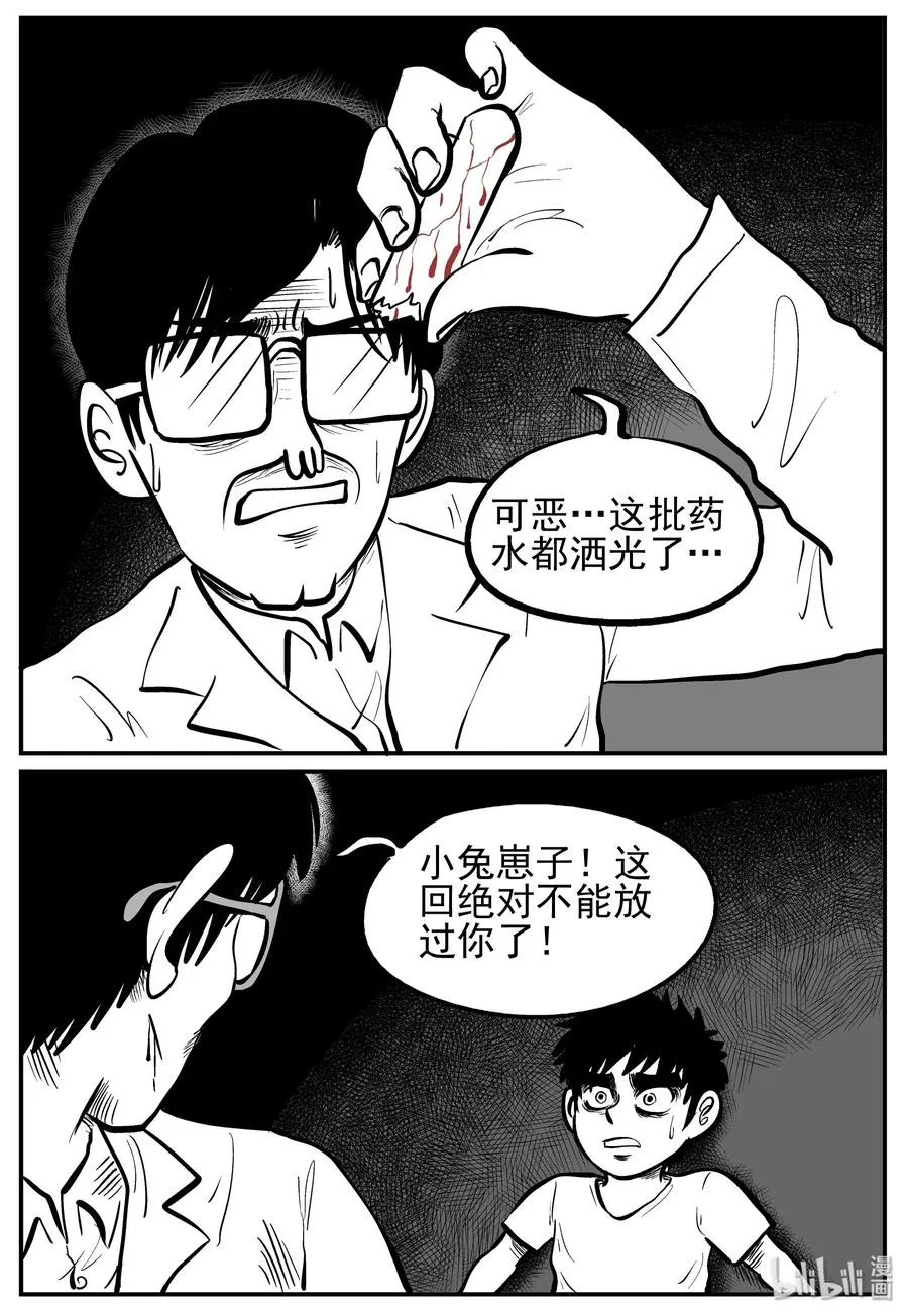 139 无声谷（6） 第12页