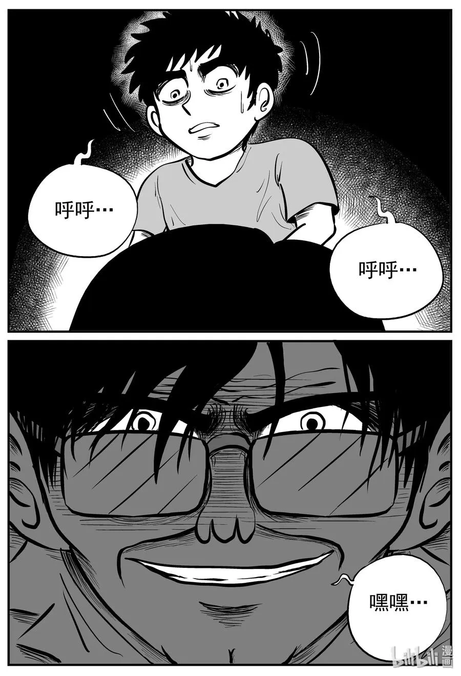 139 无声谷（6） 第14页