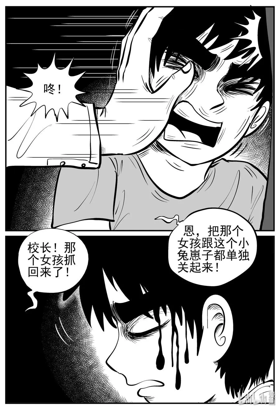 139 无声谷（6） 第15页