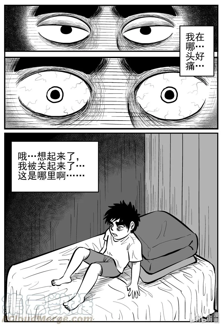 139 无声谷（6） 第16页