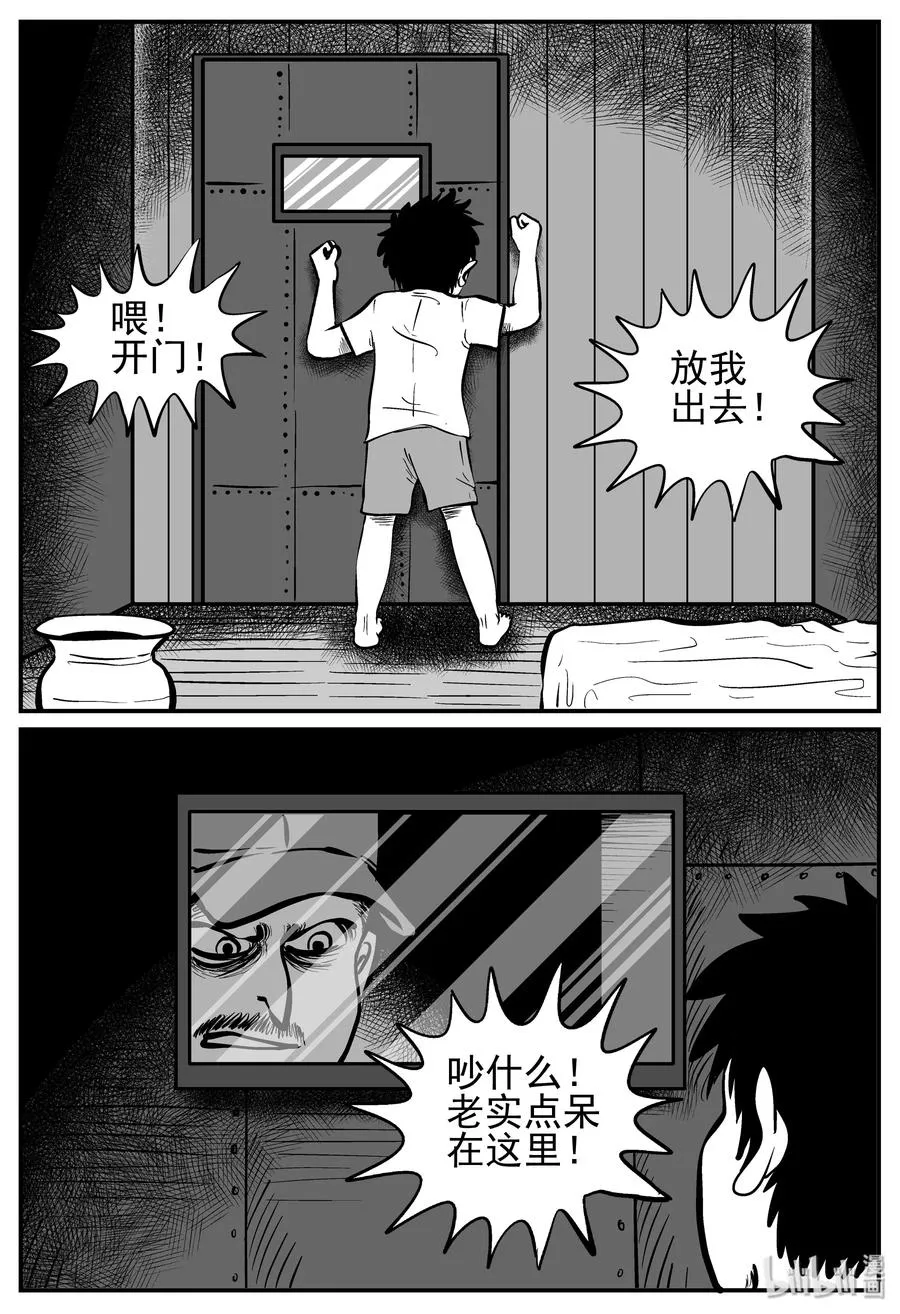 139 无声谷（6） 第17页