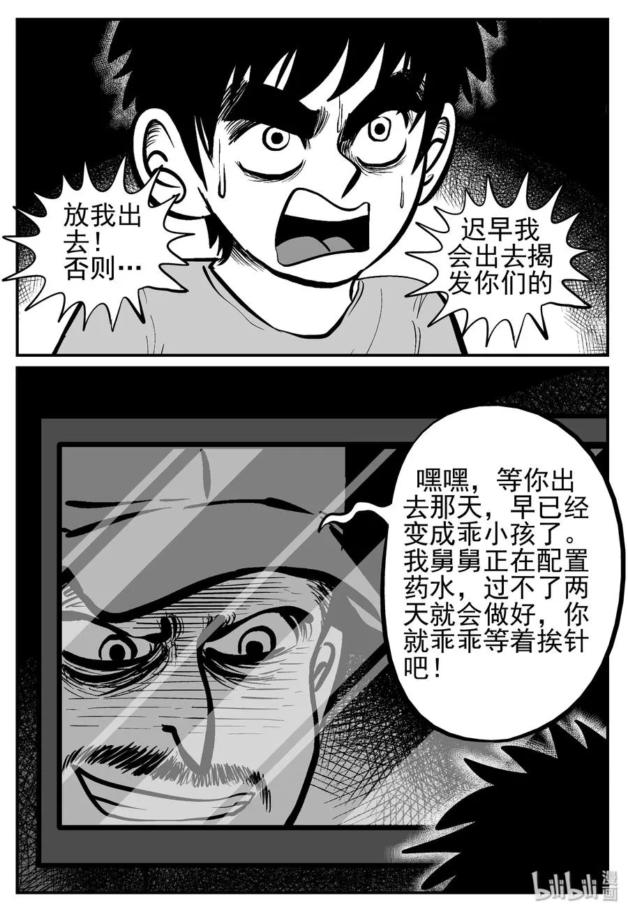 139 无声谷（6） 第18页