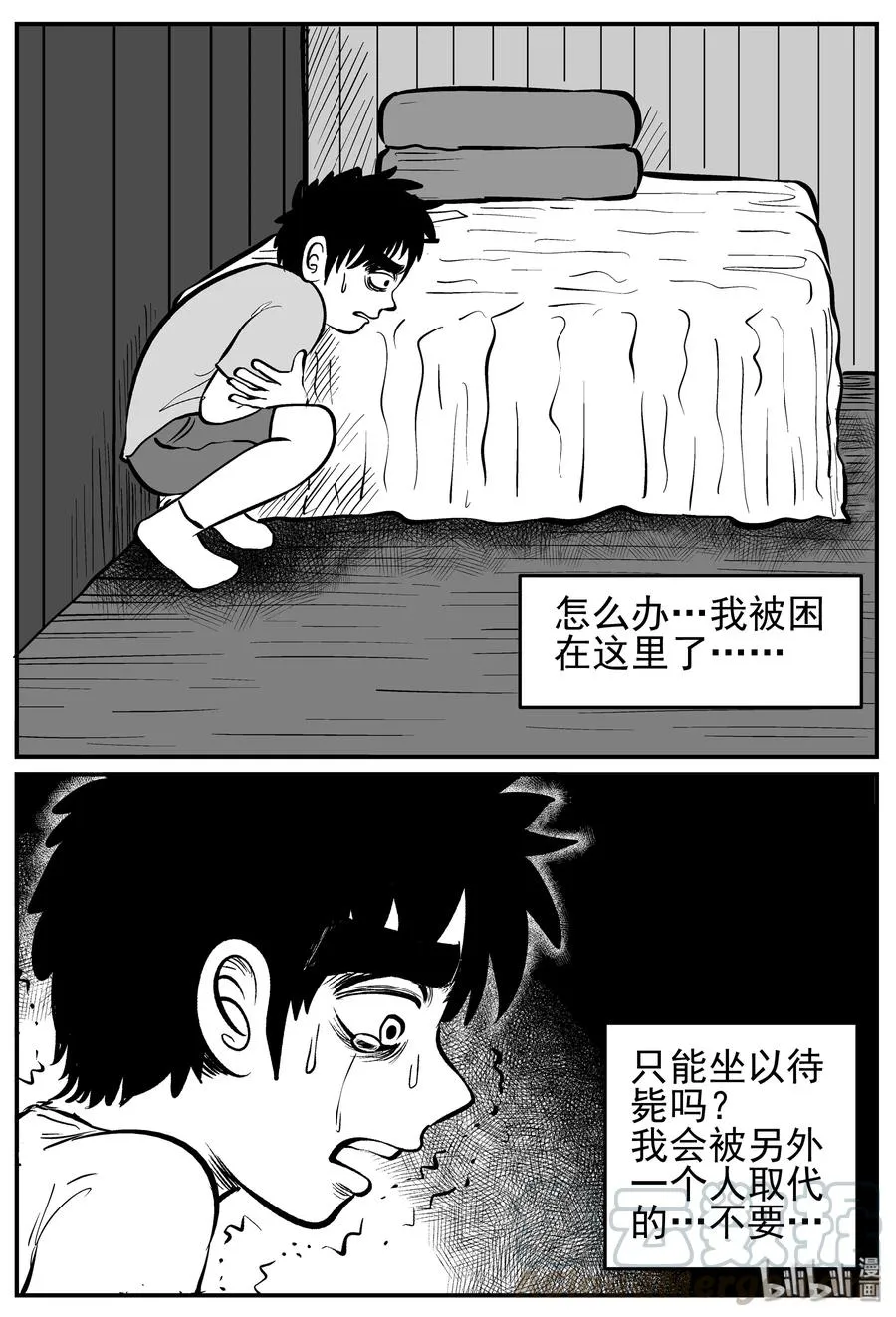 139 无声谷（6） 第19页