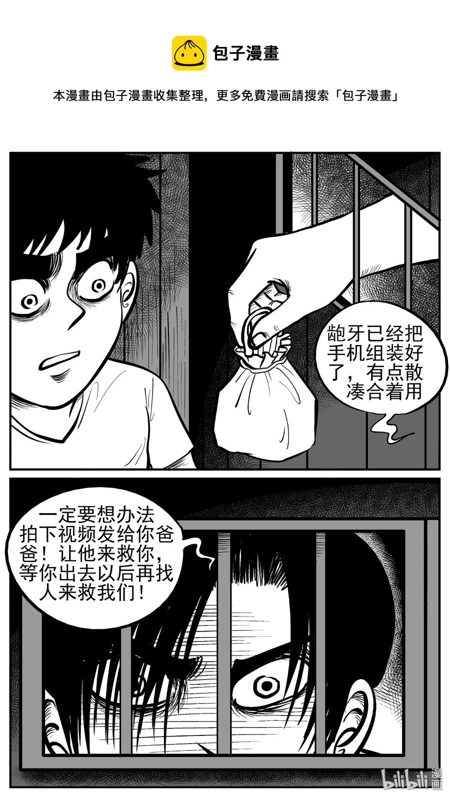139 无声谷（6） 第21页