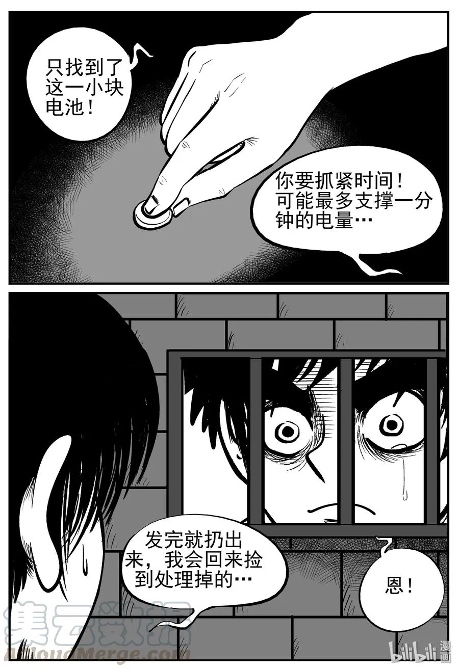139 无声谷（6） 第22页