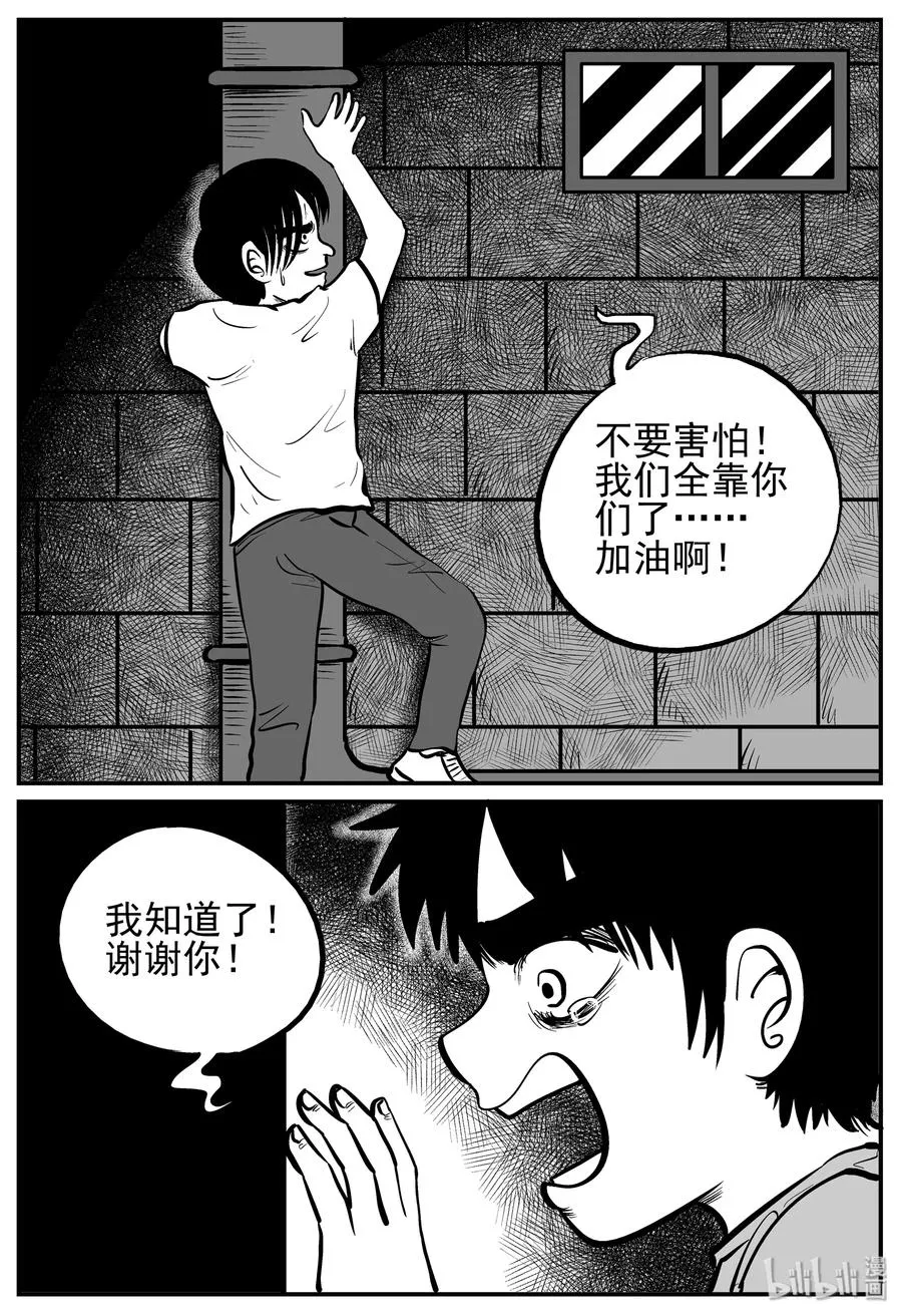 139 无声谷（6） 第23页