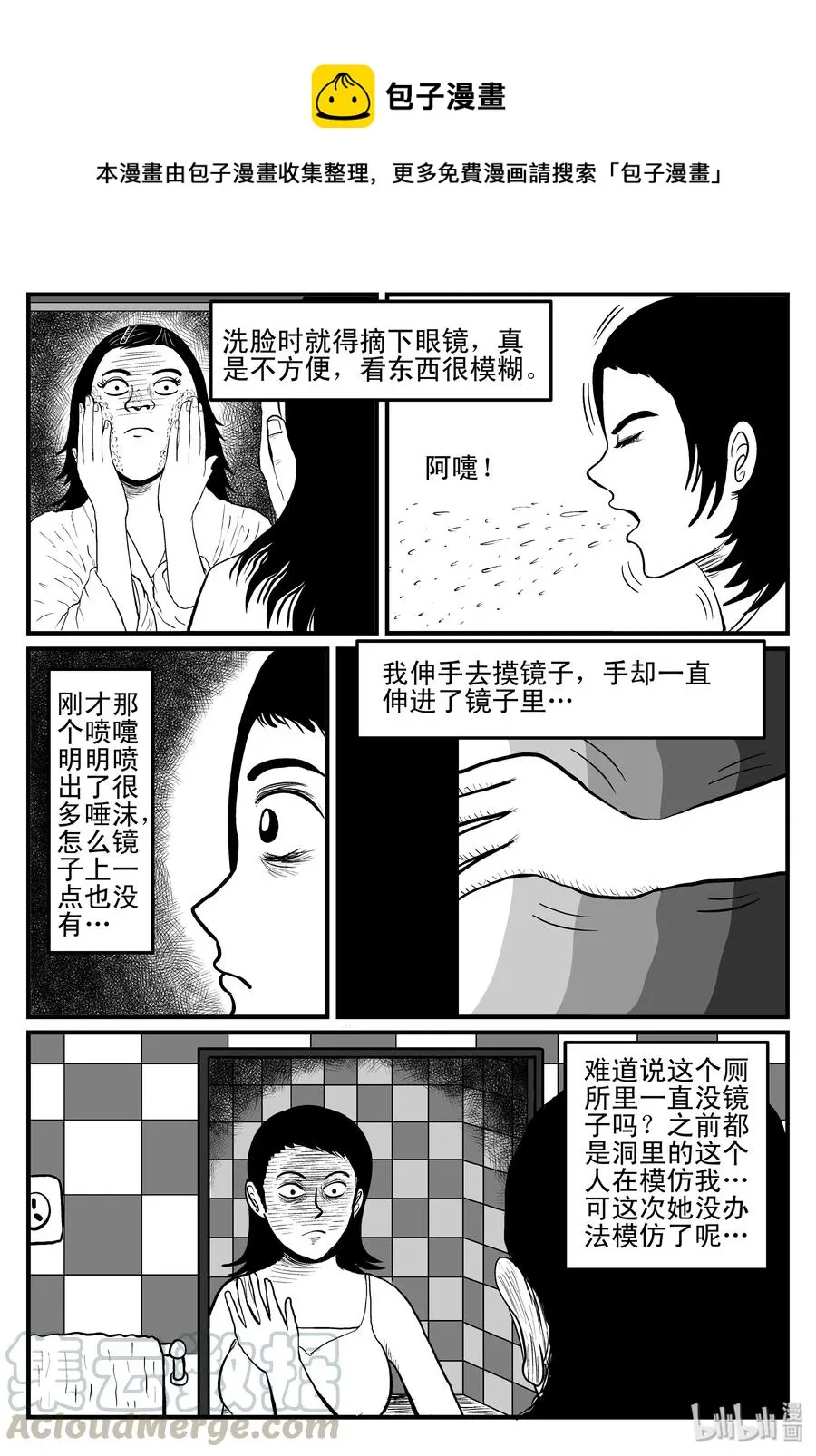 078 一分钟怪异故事（4） 第1页