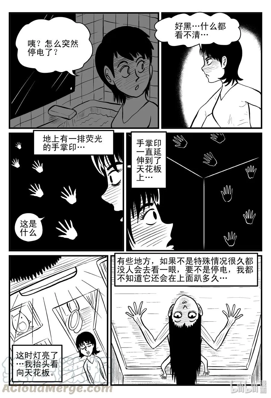 078 一分钟怪异故事（4） 第13页