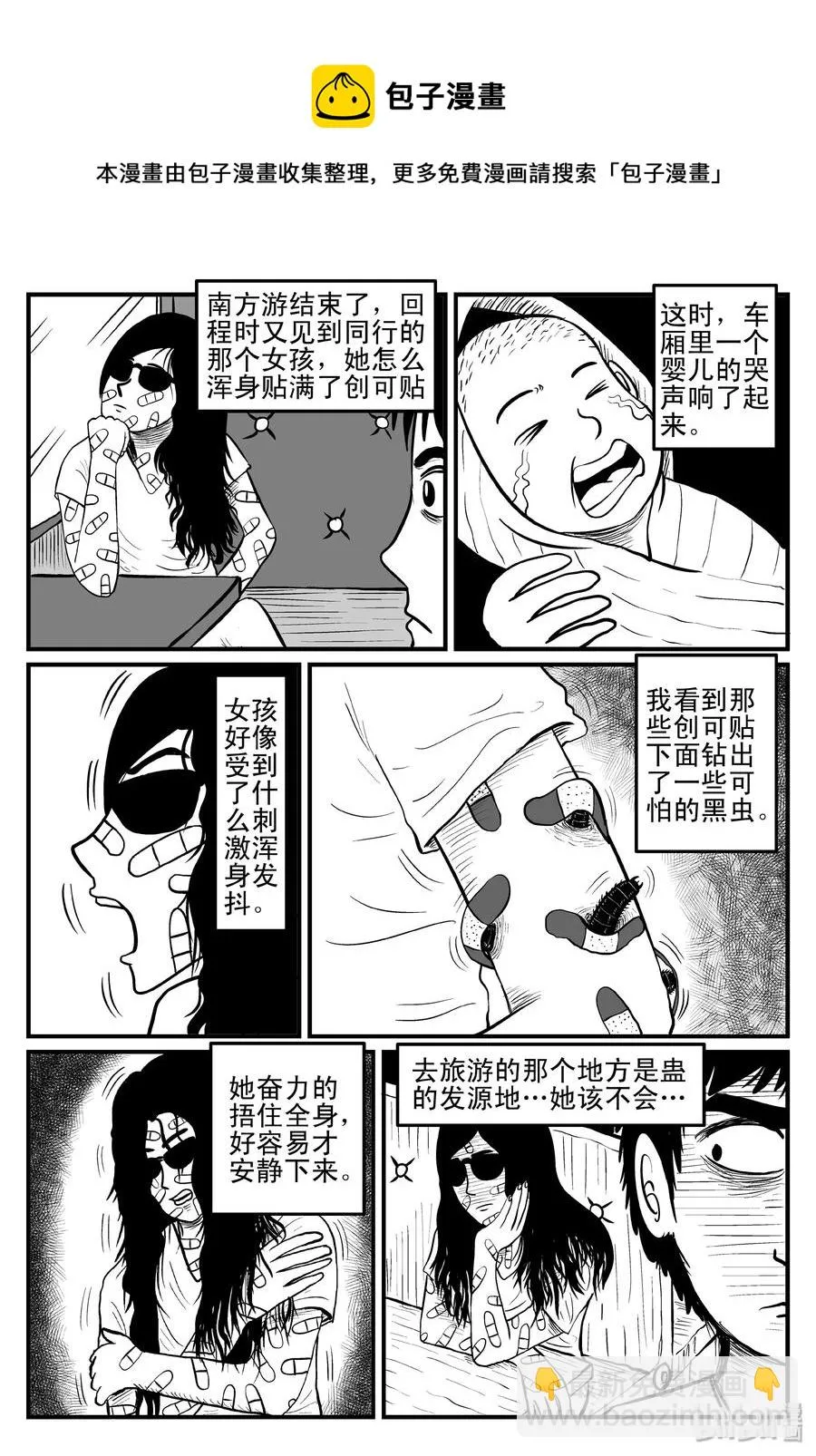 078 一分钟怪异故事（4） 第18页