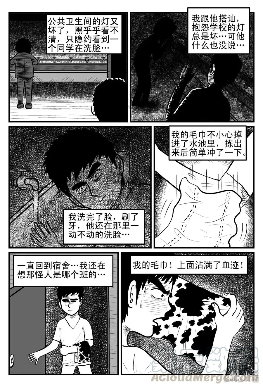 078 一分钟怪异故事（4） 第19页