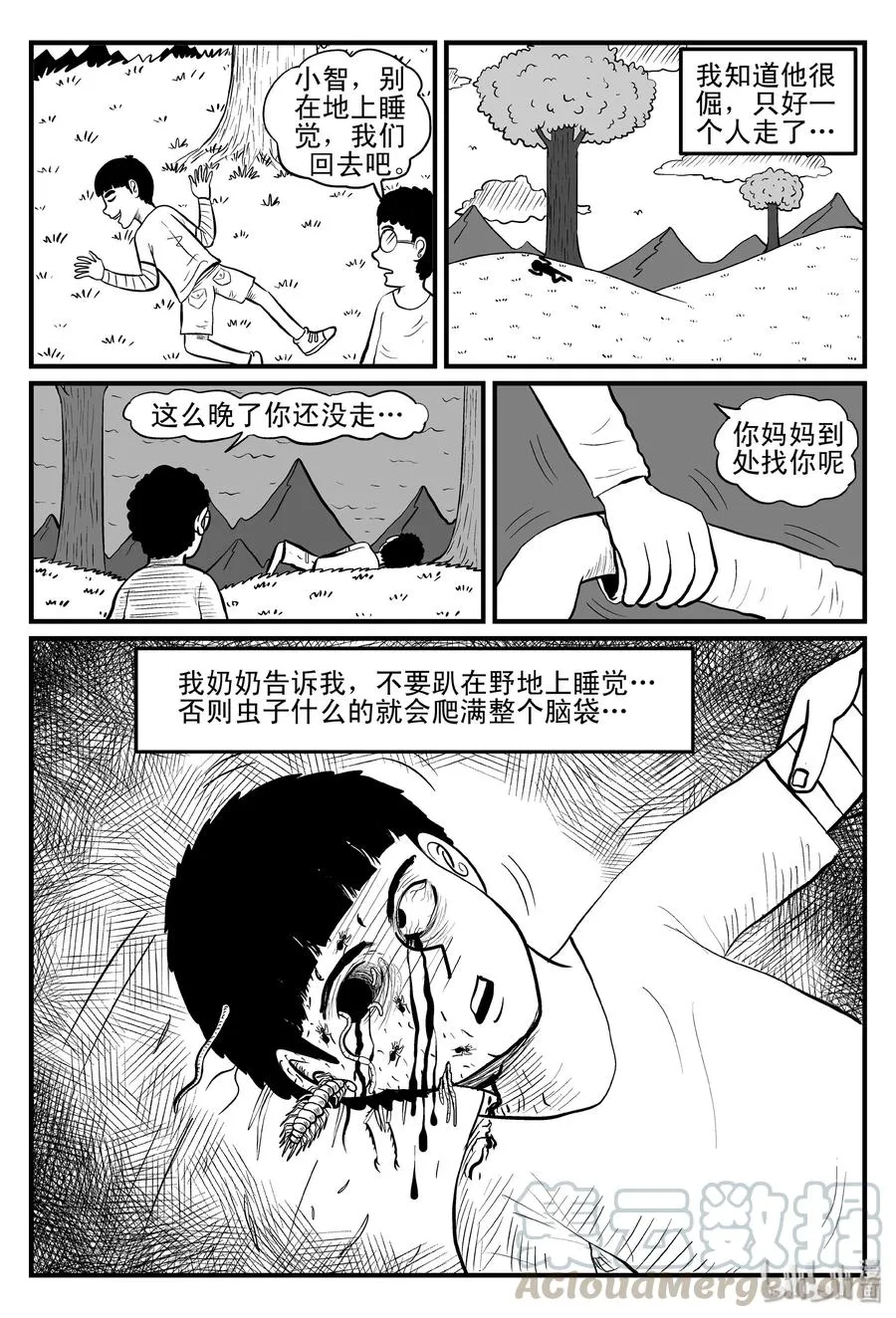 078 一分钟怪异故事（4） 第22页