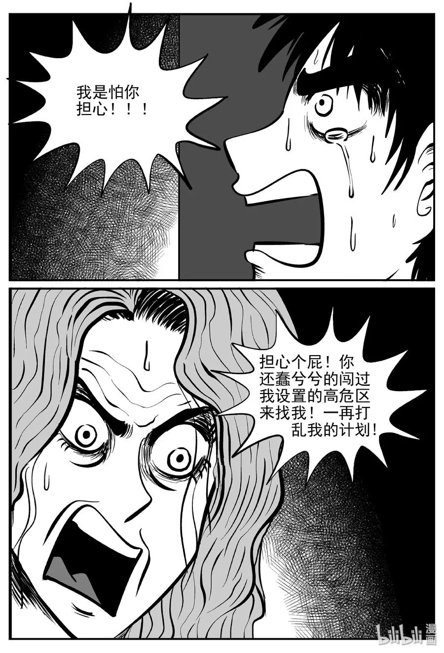 074 它：星（7） 第2页