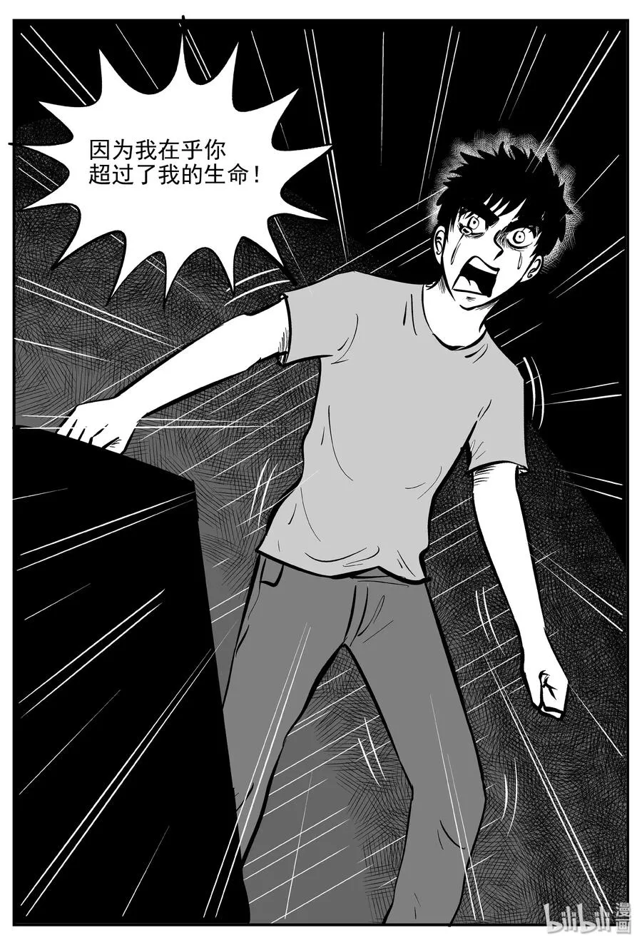 074 它：星（7） 第3页