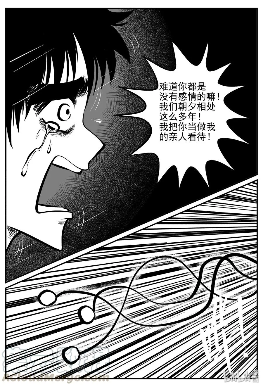 074 它：星（7） 第4页