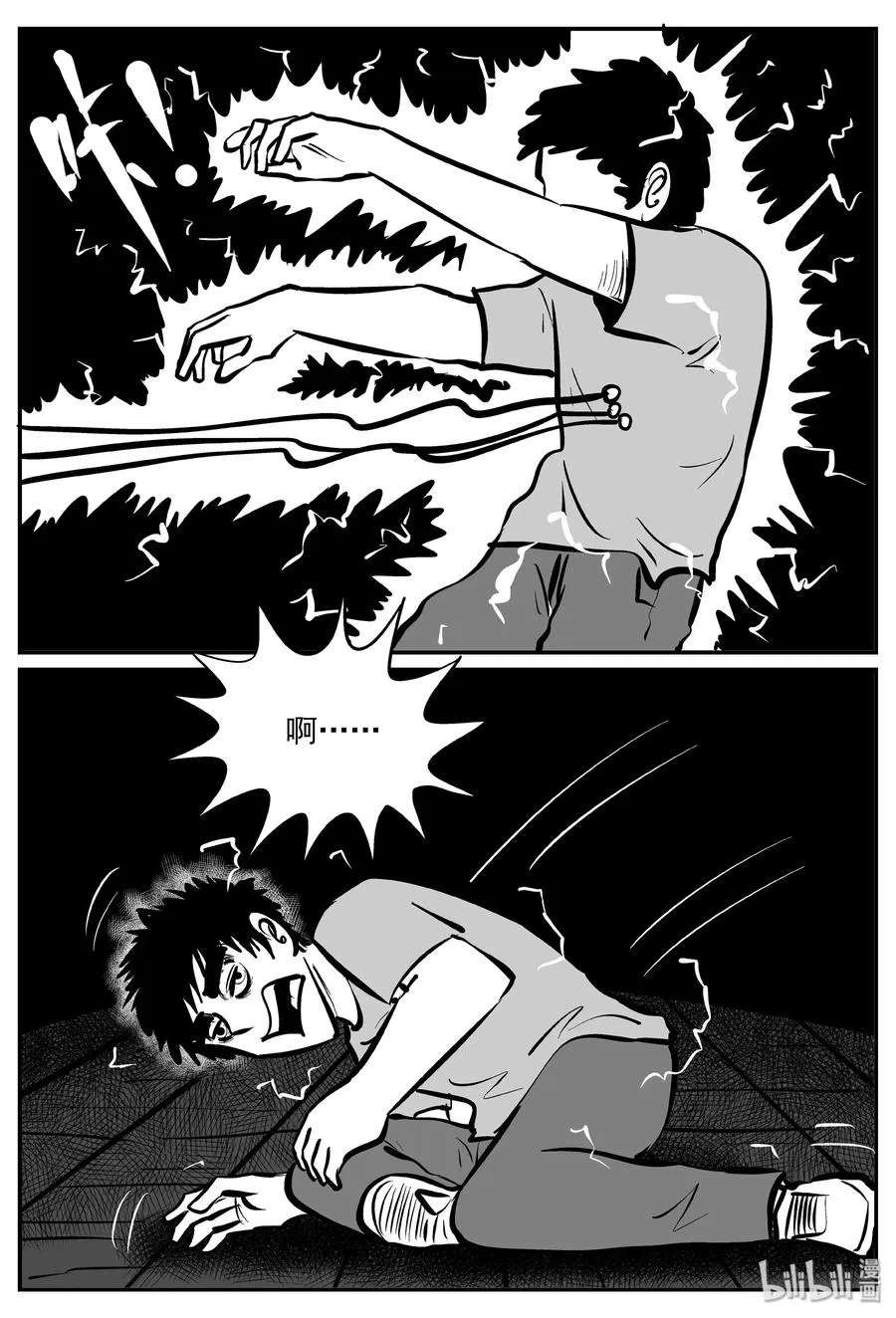 074 它：星（7） 第5页