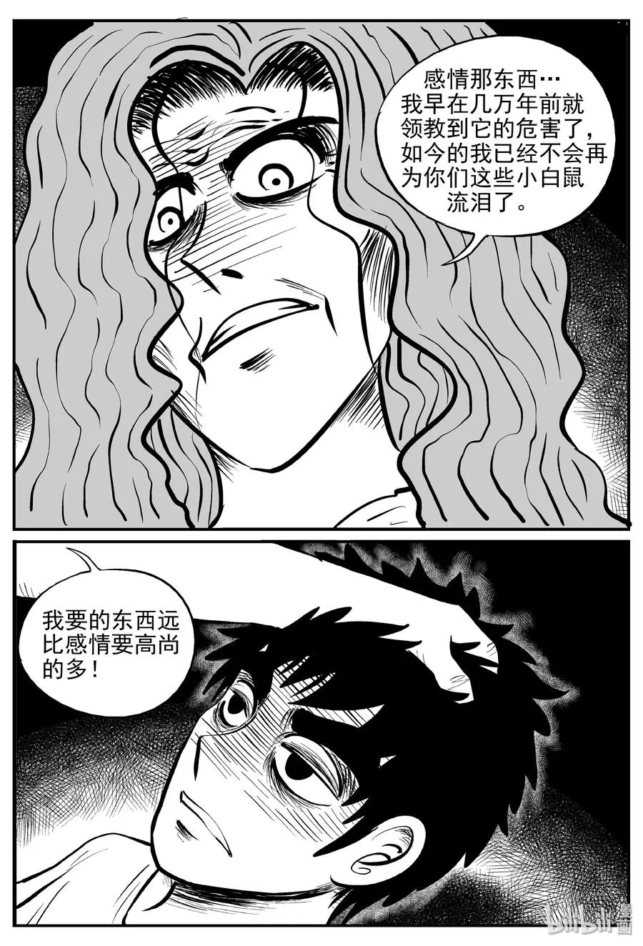 074 它：星（7） 第6页