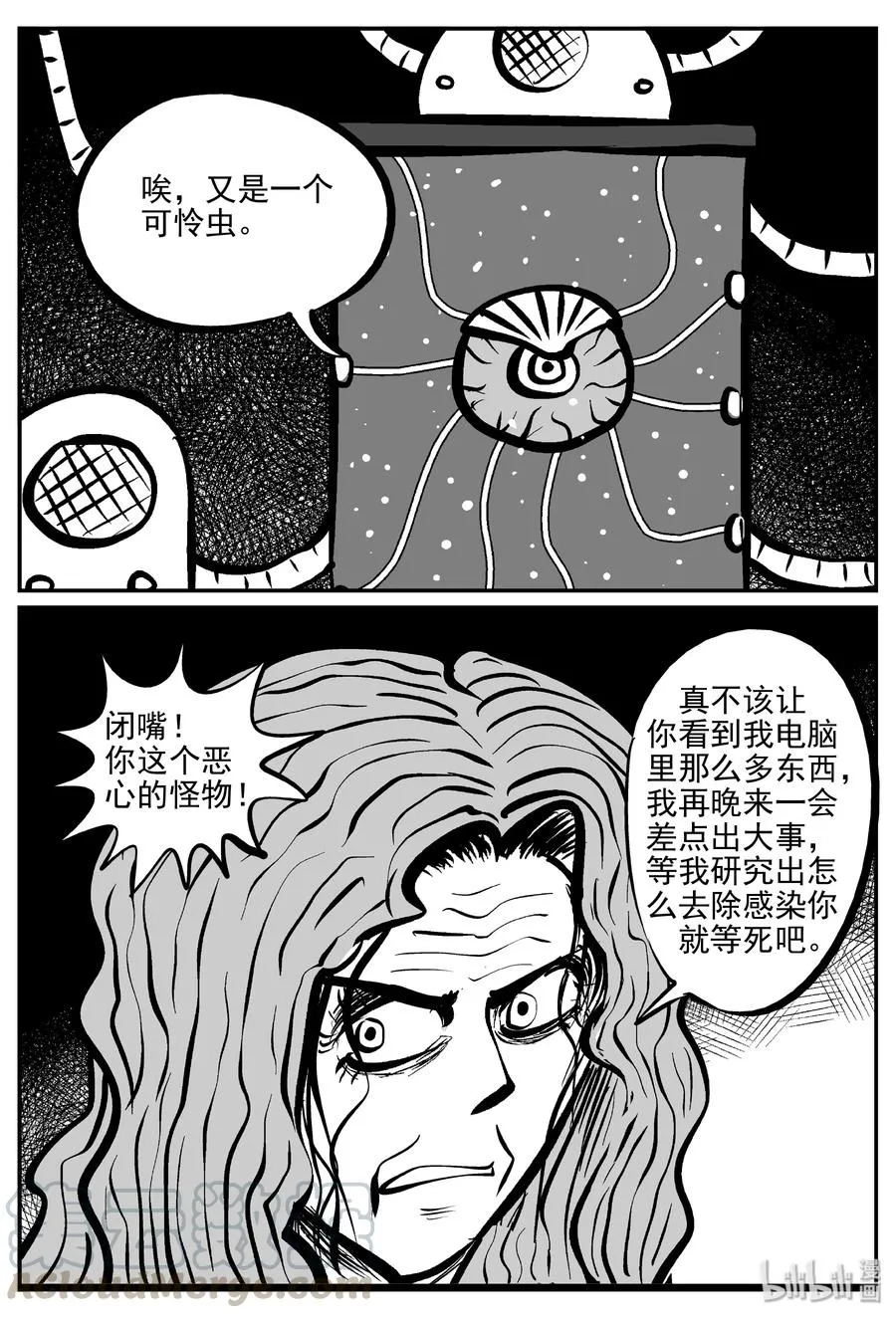 074 它：星（7） 第7页