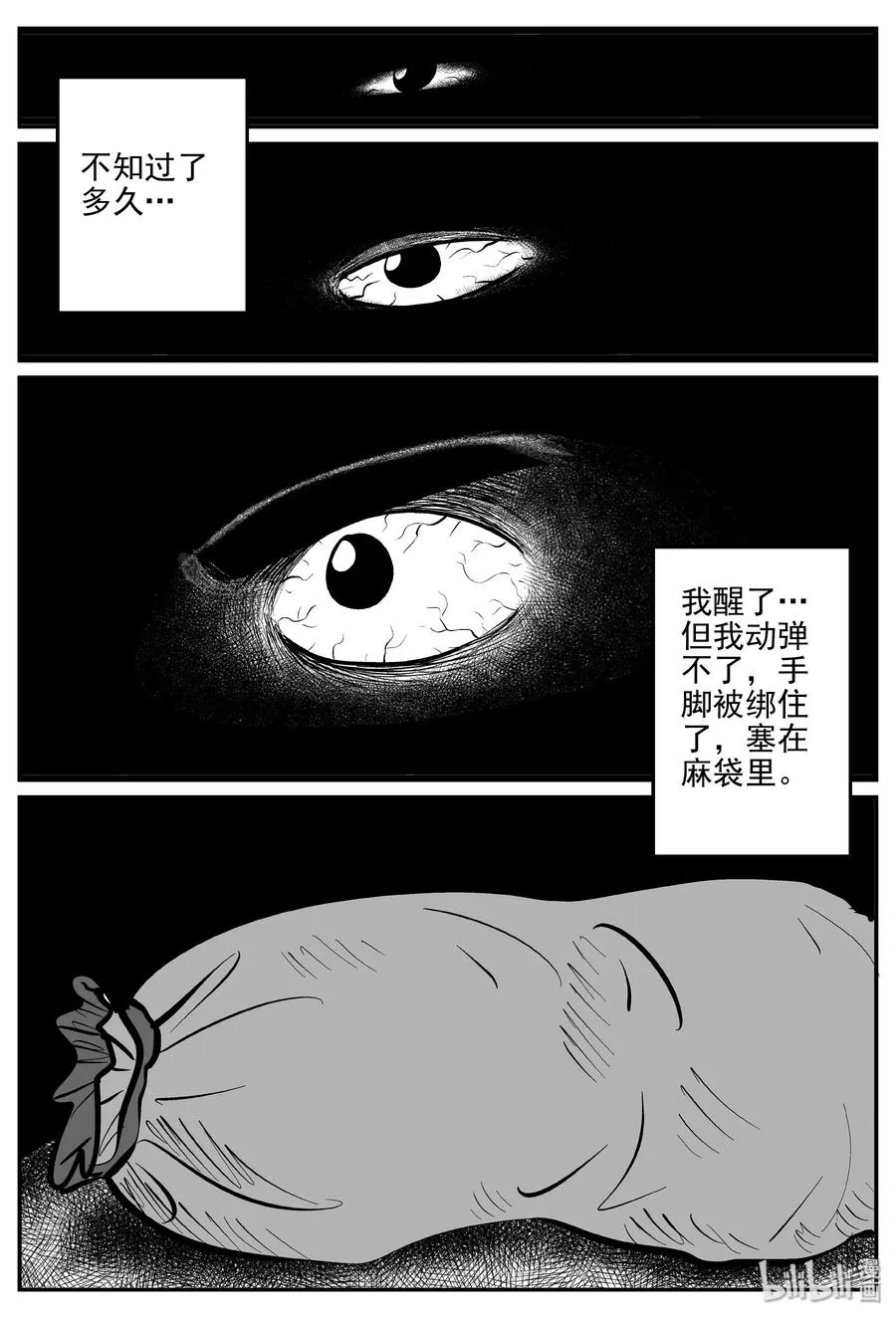 074 它：星（7） 第9页