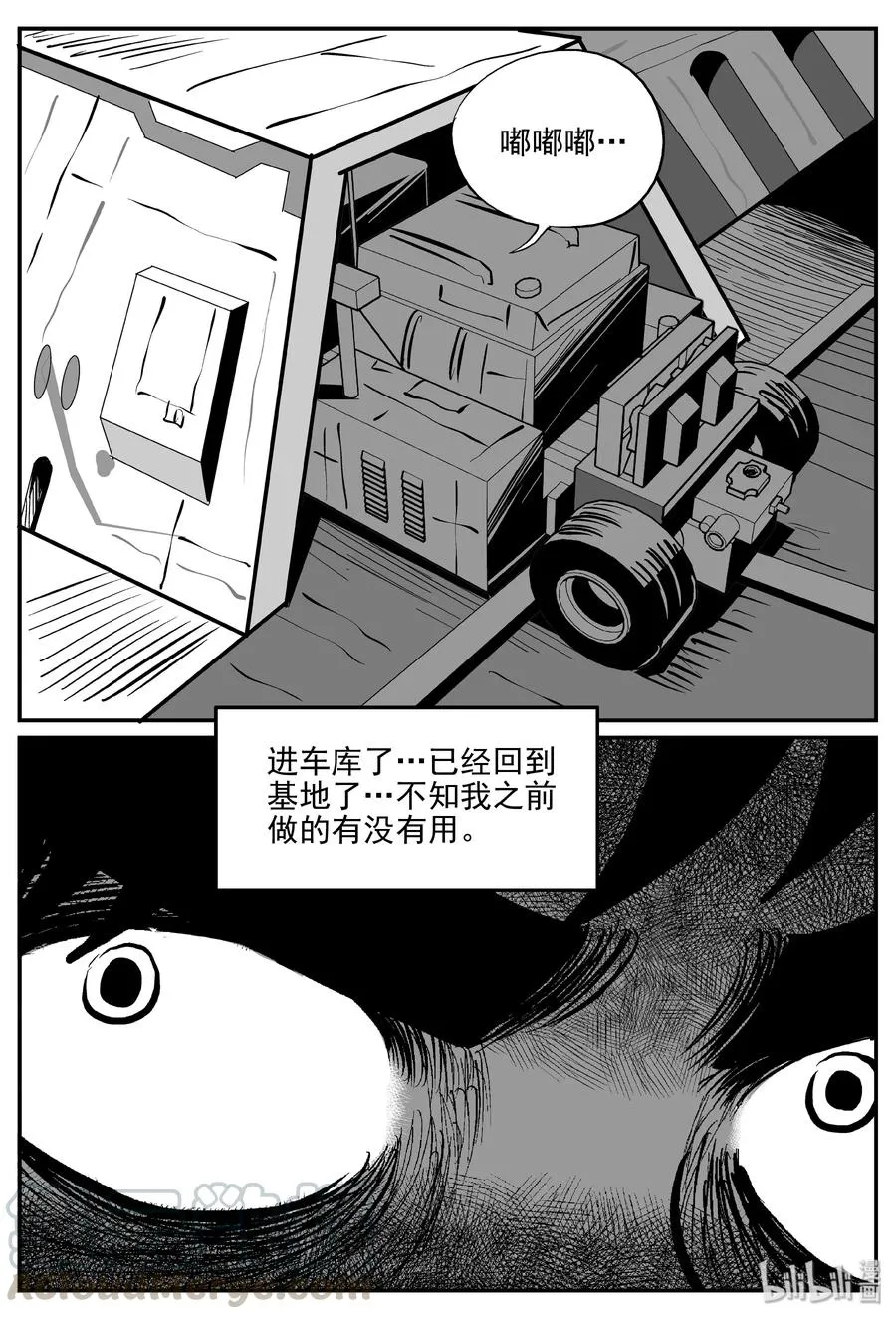 074 它：星（7） 第10页