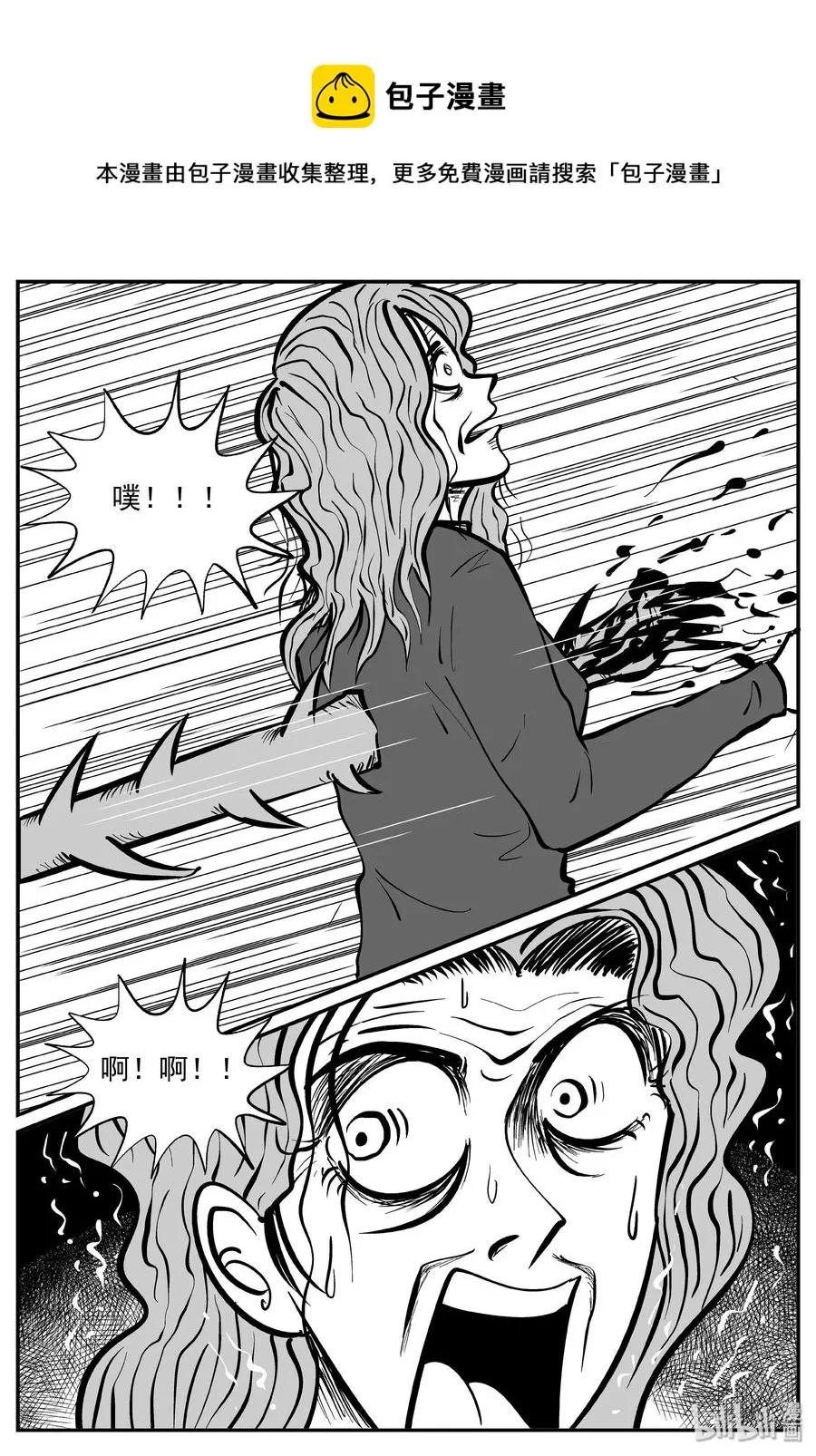 074 它：星（7） 第12页