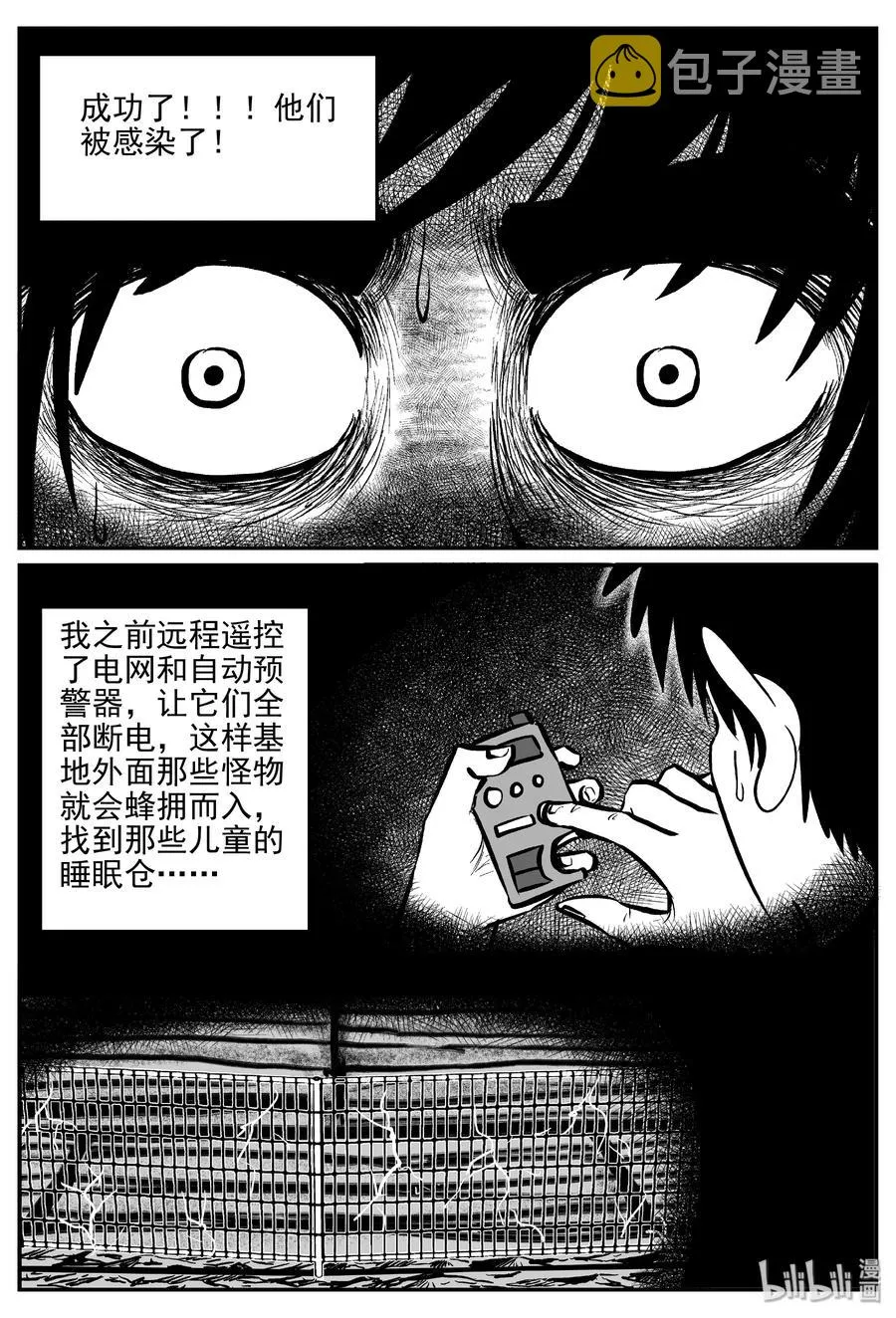 074 它：星（7） 第14页