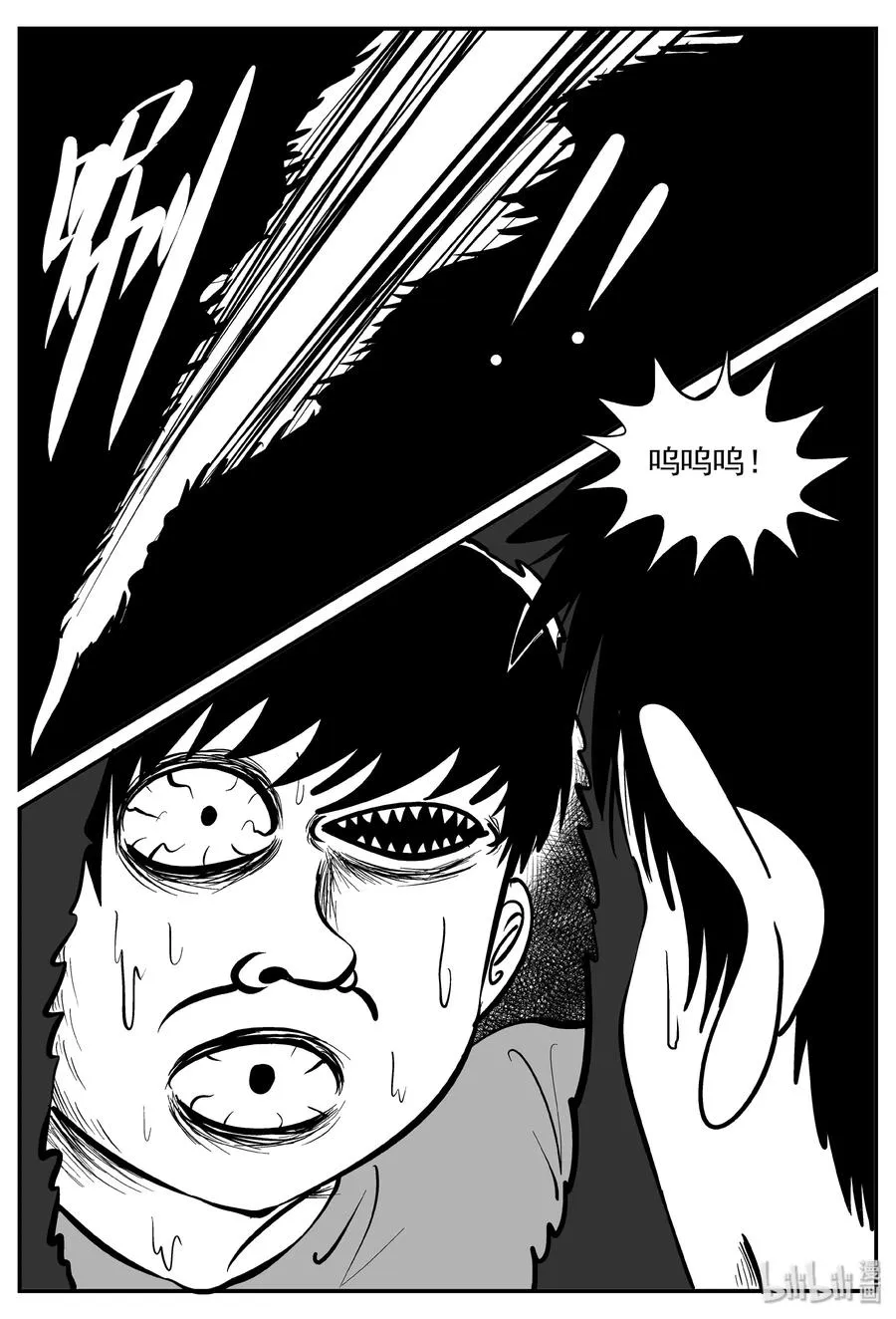 074 它：星（7） 第15页