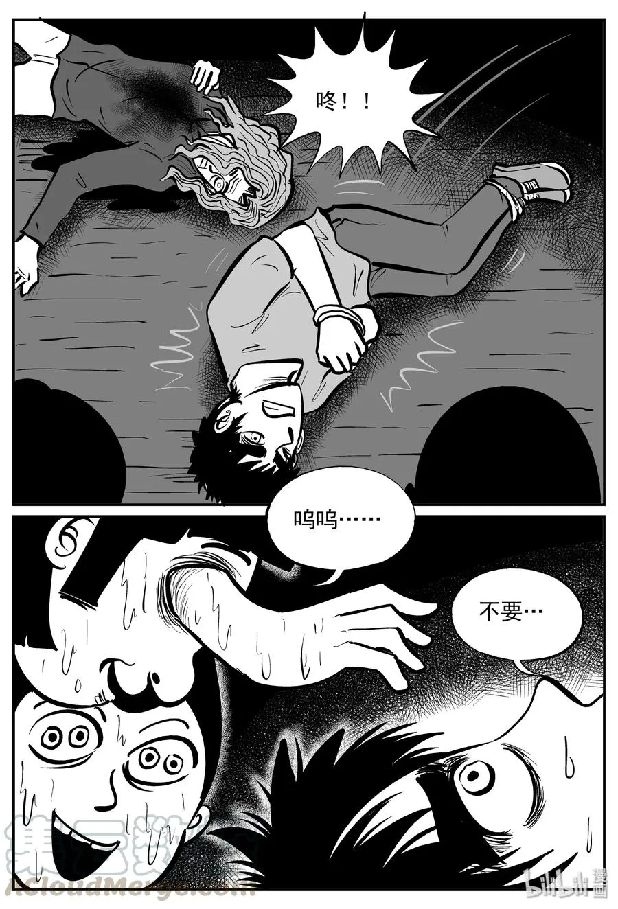 074 它：星（7） 第16页