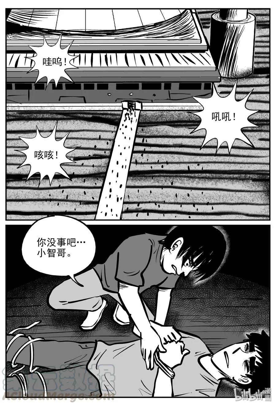 074 它：星（7） 第19页