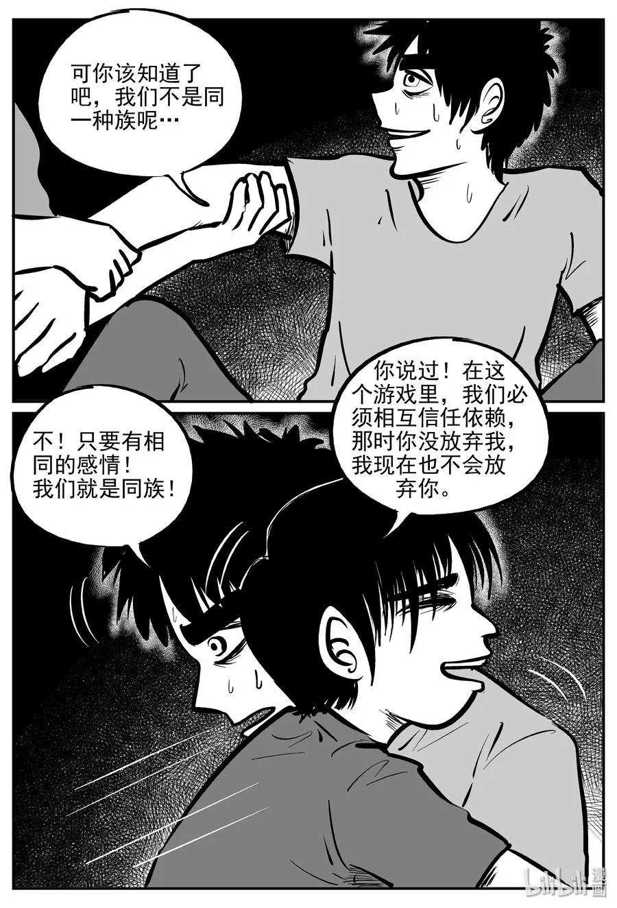 074 它：星（7） 第21页