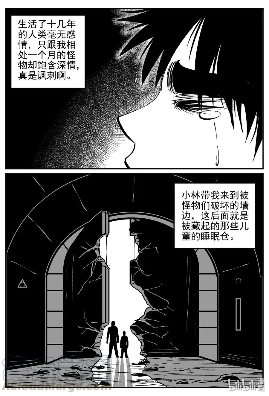 074 它：星（7） 第22页