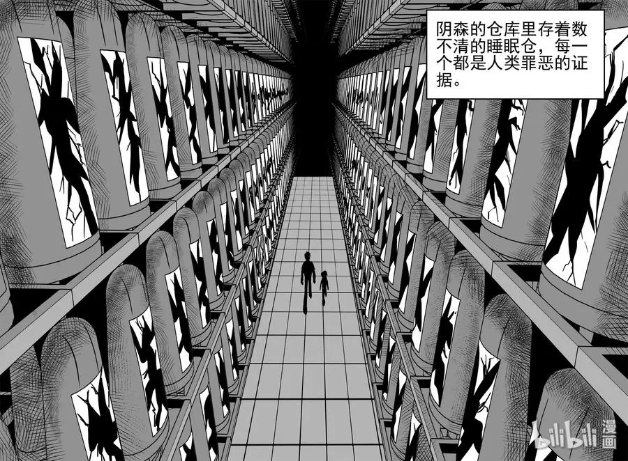 074 它：星（7） 第23页