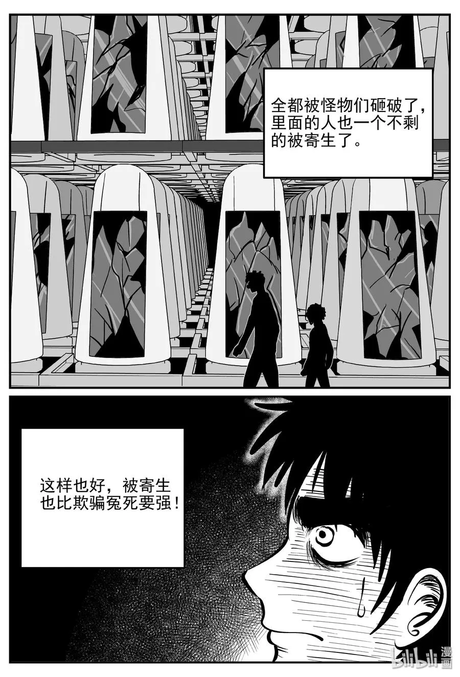 074 它：星（7） 第24页