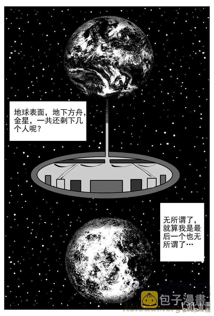 074 它：星（7） 第25页