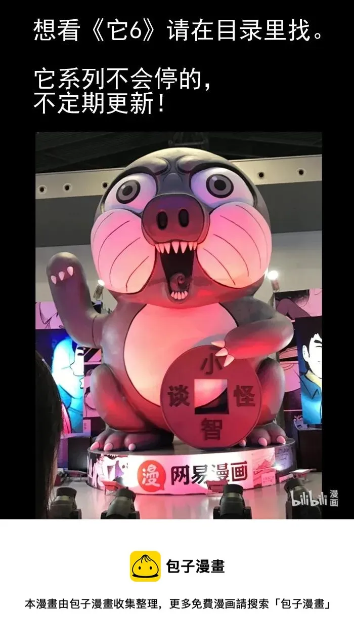 074 它：星（7） 第27页