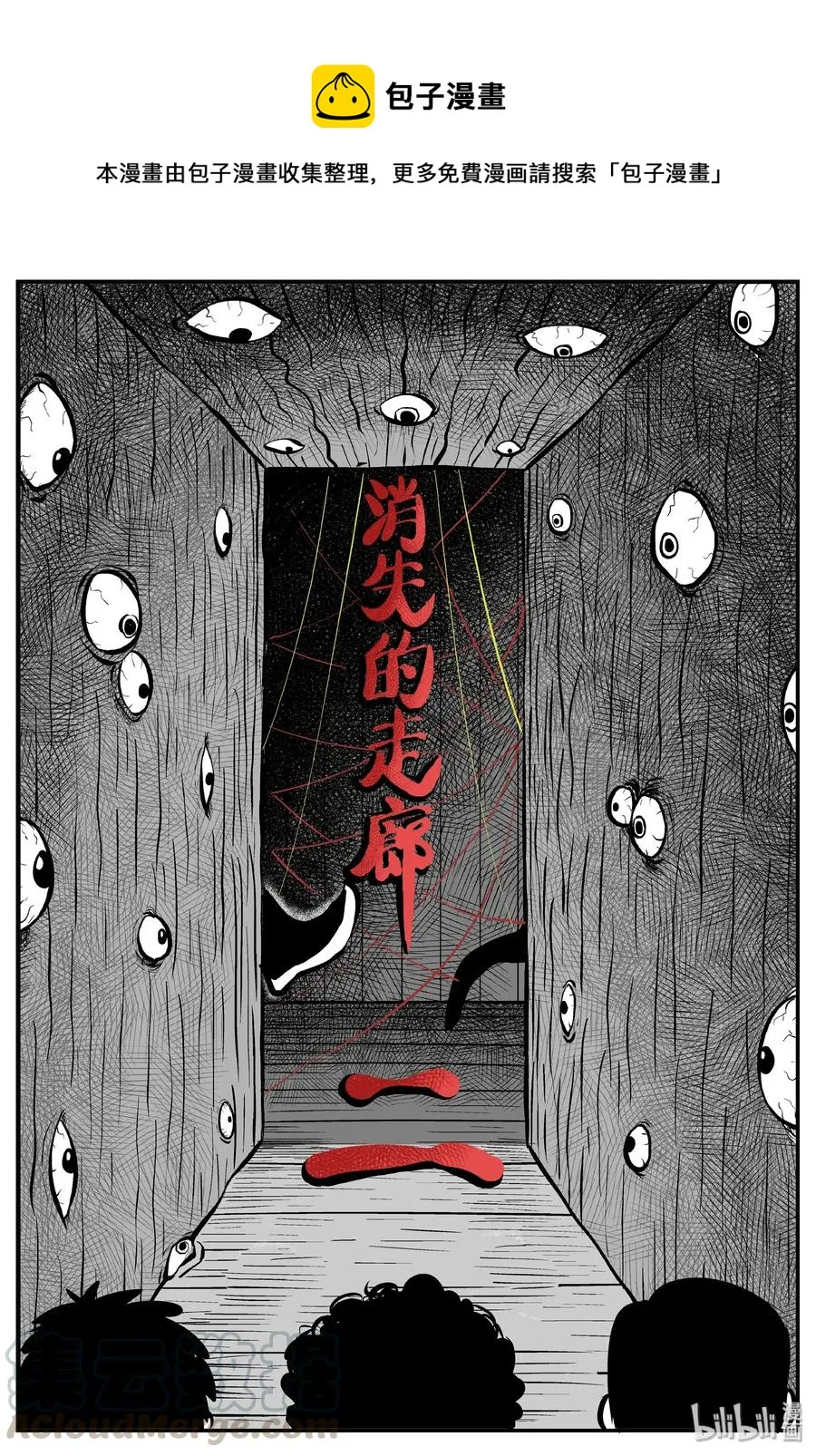 174 消失的走廊续集（5） 第1页