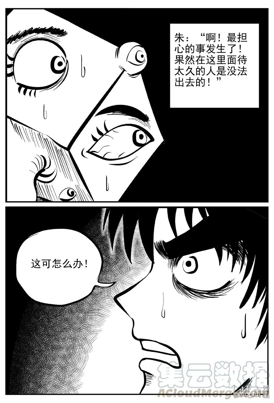 174 消失的走廊续集（5） 第4页