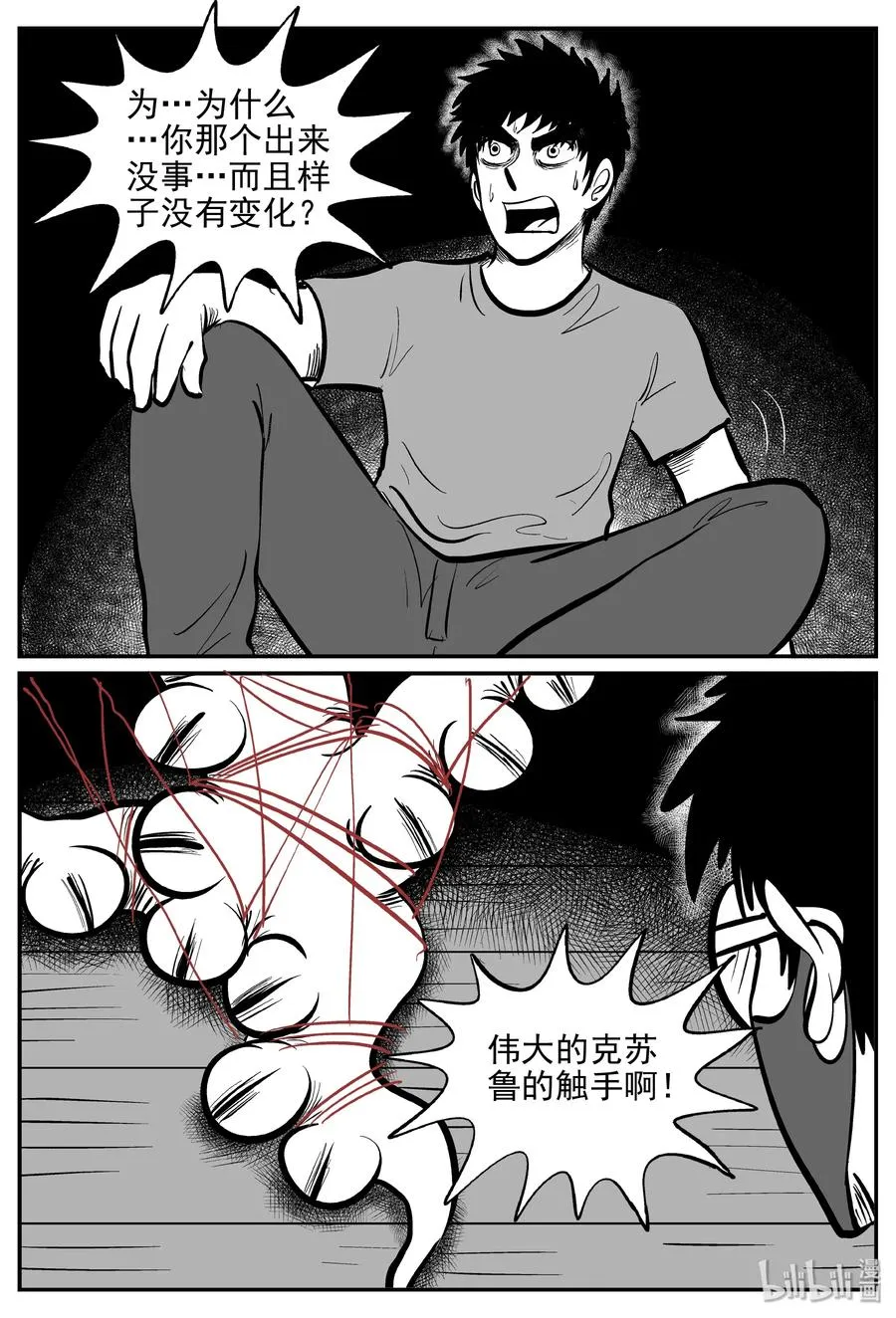 174 消失的走廊续集（5） 第6页