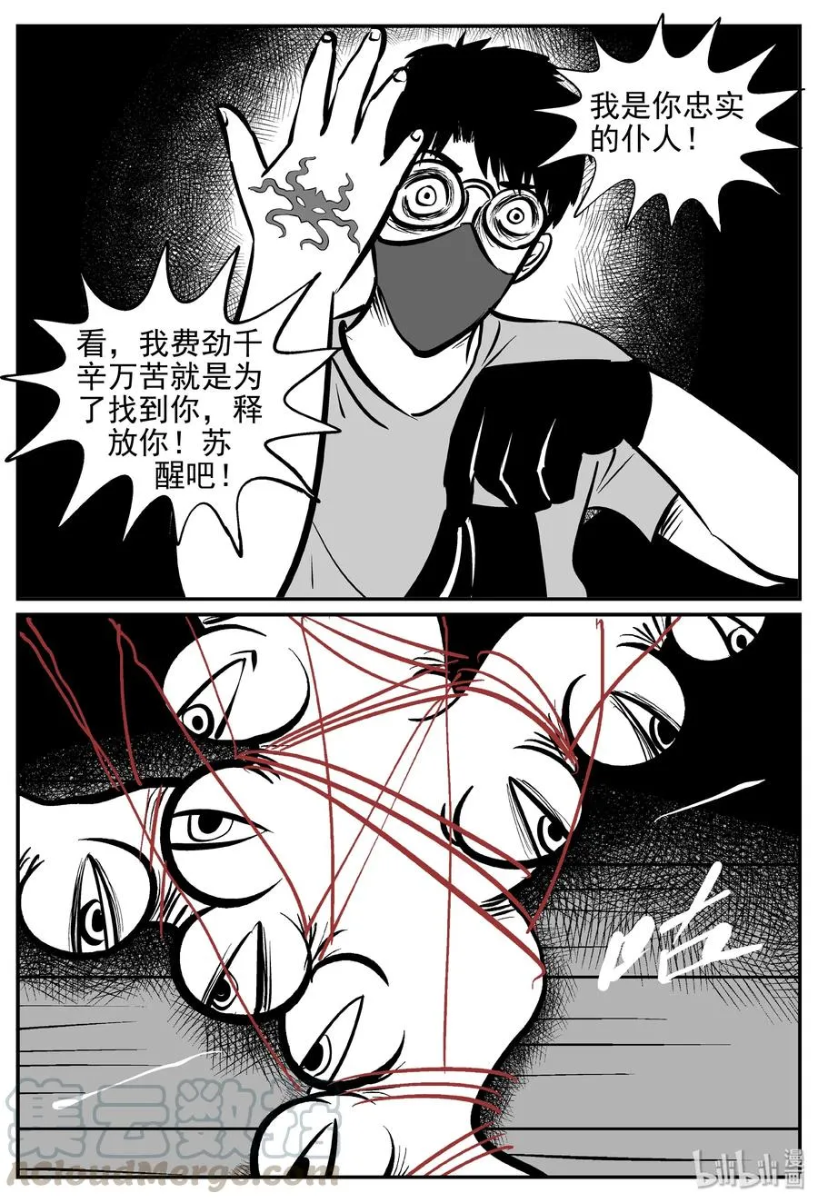174 消失的走廊续集（5） 第7页