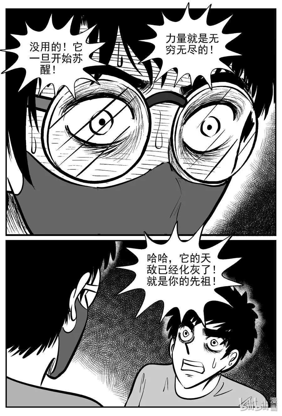 174 消失的走廊续集（5） 第9页
