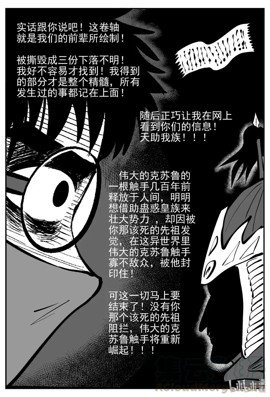 174 消失的走廊续集（5） 第10页
