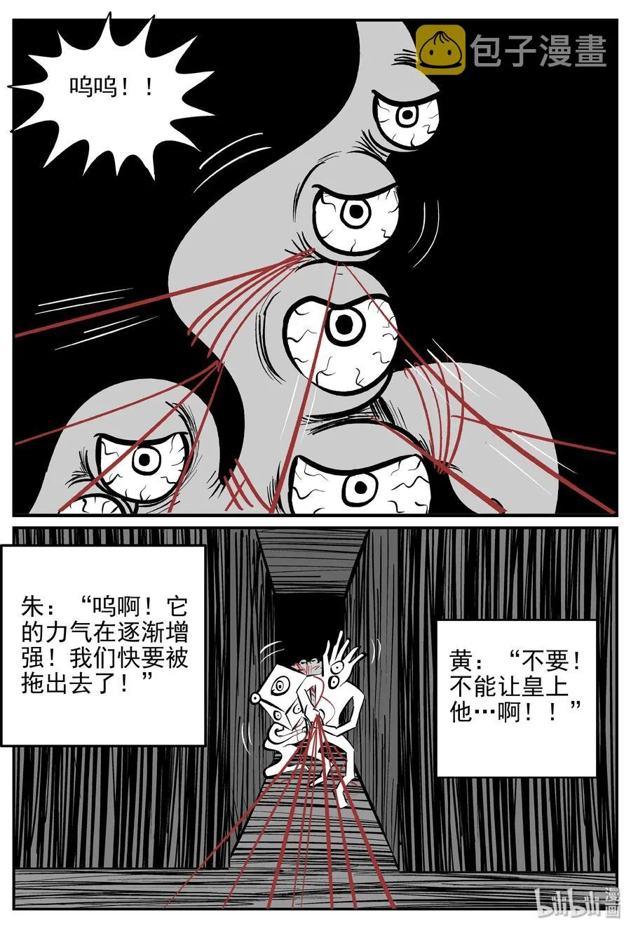 174 消失的走廊续集（5） 第11页