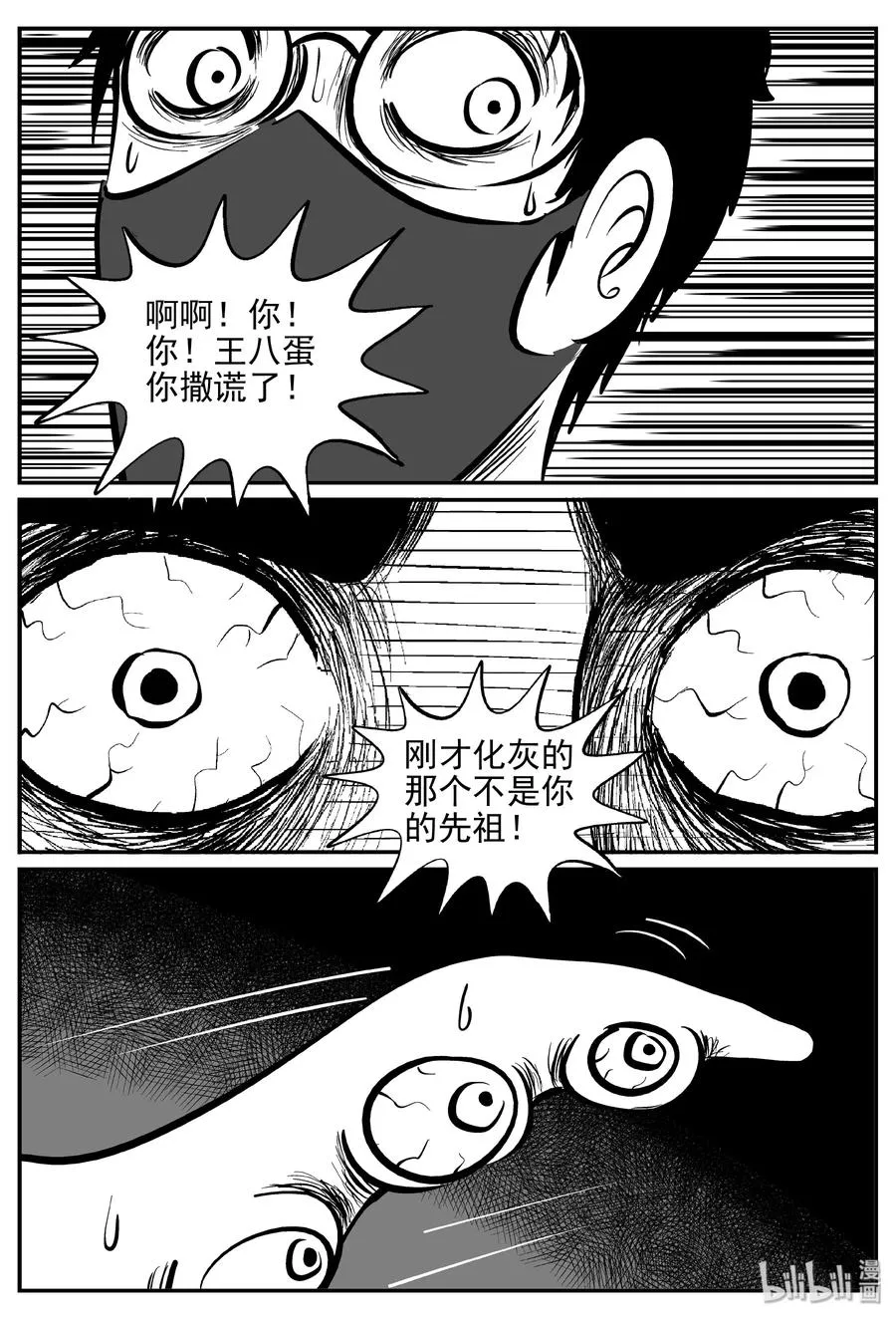 174 消失的走廊续集（5） 第15页